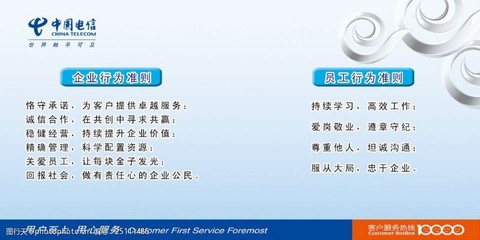 智慧互聯(lián)，穩(wěn)健前行 電信業(yè)務(wù)經(jīng)營的視覺傳達(dá)密碼
